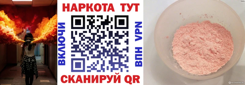 Как найти закладки Покровск A-PVP  Мефедрон  Кокаин  Гашиш  Конопля 