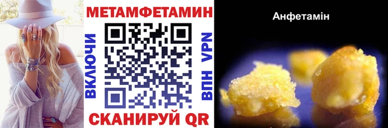 закладки  Покровск  АМФЕТАМИН Premium 