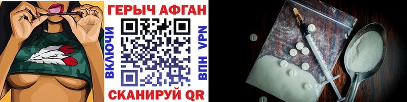 ГЕРОИН афганец  Покровск 