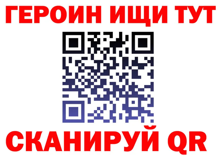 ГЕРОИН белый как зайти мориарти kraken Покровск