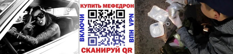 Мефедрон mephedrone  блэк спрут ONION  Покровск 
